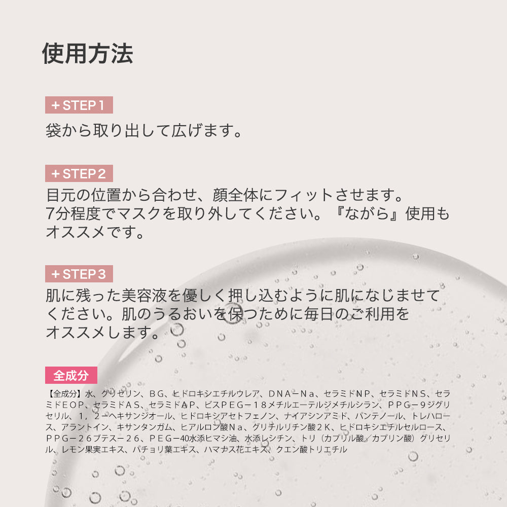 高濃度美容成分 個包装シートマスク 7枚