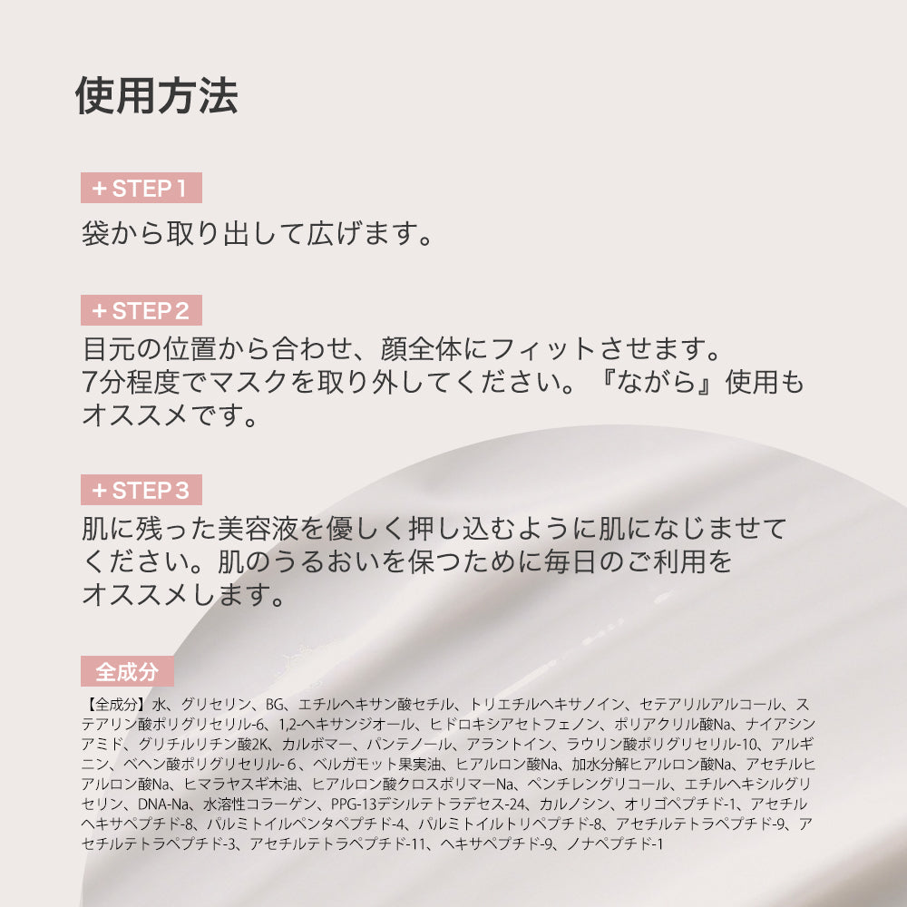 PDRN ミルキーシートマスク 個包装7枚 Milky Sheet Mask (PD)Individually packed, 7 sheets per box