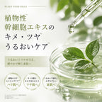 植物性幹細胞エキス ミルキーシートマスク 個包装7枚  Milky Sheet Mask (PL)Individually packed, 7 sheets per box
