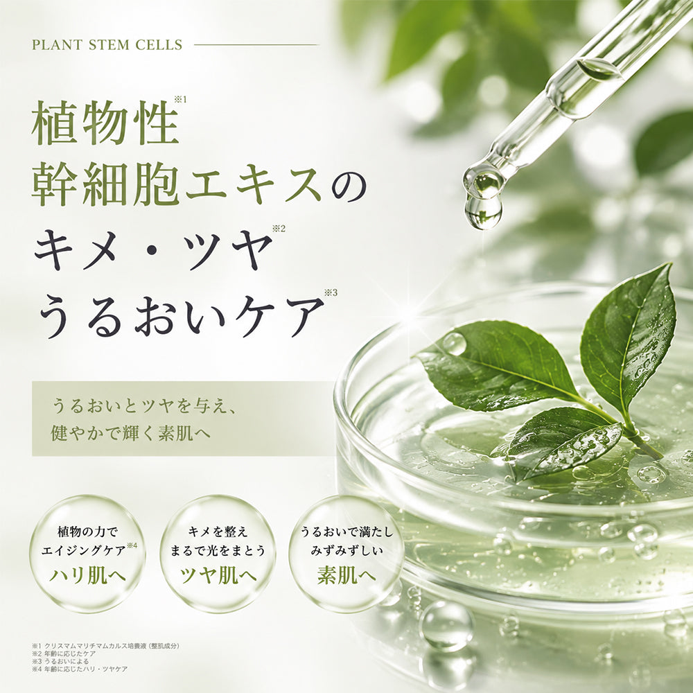 植物性幹細胞エキス ミルキーシートマスク 個包装7枚  Milky Sheet Mask (PL)Individually packed, 7 sheets per box