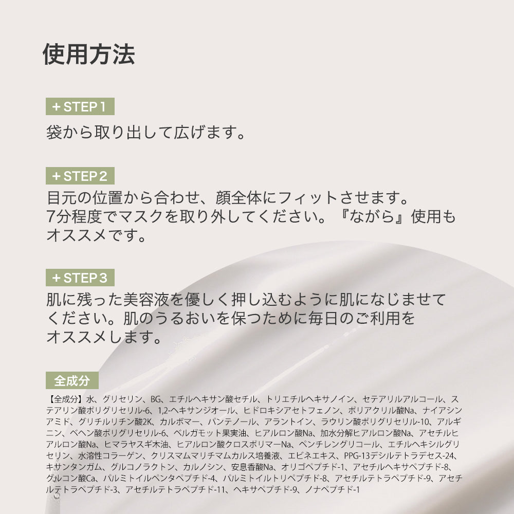 植物性幹細胞エキス ミルキーシートマスク 個包装7枚  Milky Sheet Mask (PL)Individually packed, 7 sheets per box