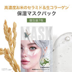 高濃度お米のセラミド＆生コラーゲン シートマスク 個包装7枚 RC MASK 7 <SHEET MASK>