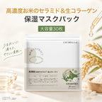 高濃度お米のセラミト＆コラーゲン シートマスク 大容量30枚 RC Sheet Mask (30 Sheets)