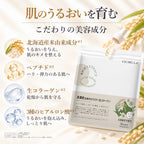 高濃度お米のセラミト＆コラーゲン シートマスク 大容量30枚 RC Sheet Mask (30 Sheets)