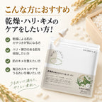 高濃度お米のセラミト＆コラーゲン シートマスク 大容量30枚 RC Sheet Mask (30 Sheets)