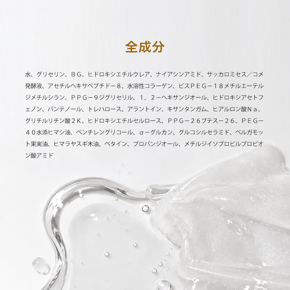 高濃度お米のセラミト＆コラーゲン シートマスク 大容量30枚 RC Sheet Mask (30 Sheets)