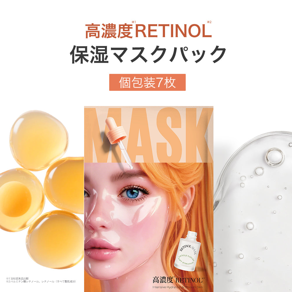 高濃度RETINOL シートマスク 個包装7枚 RT MASK 7 <SHEET MASK>