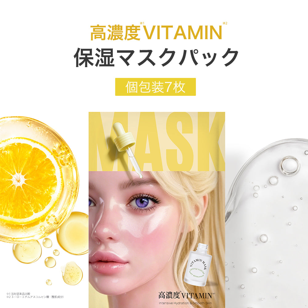 高濃度VITAMIN シートマスク 個包装7枚 VT MASK 7 <SHEET MASK>