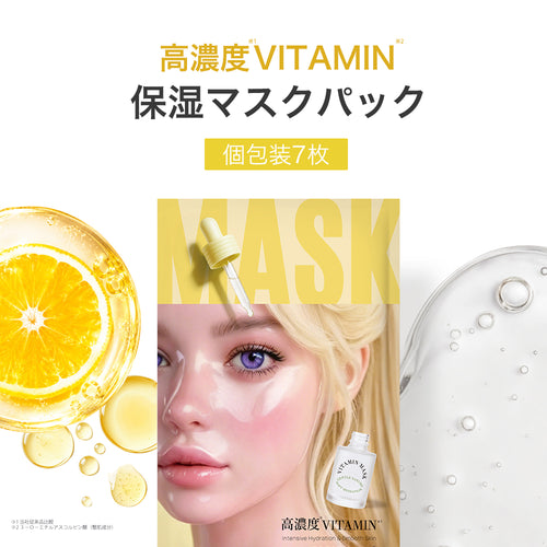 高濃度VITAMIN シートマスク 個包装7枚 VT MASK 7 <SHEET MASK>