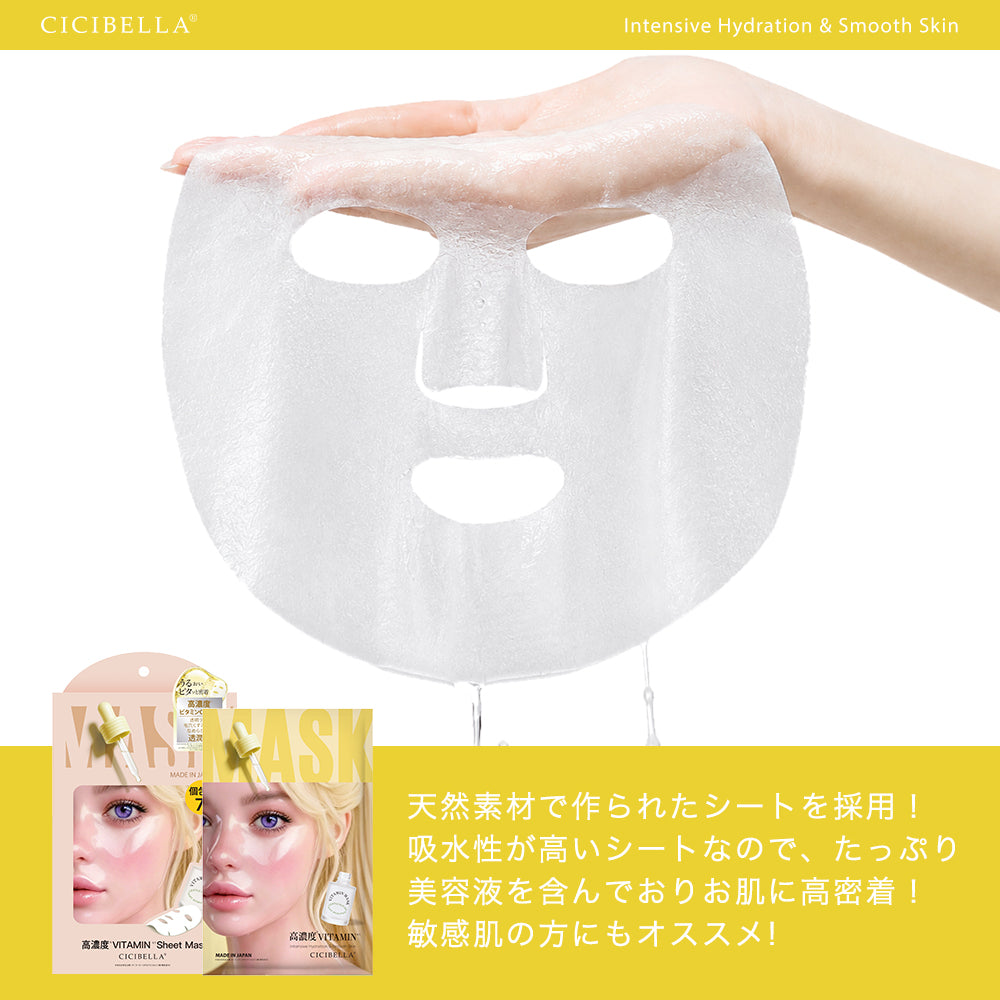 CICIBELLA 高濃度VITAMIN シートマスク 個包装7枚 VT MASK 7