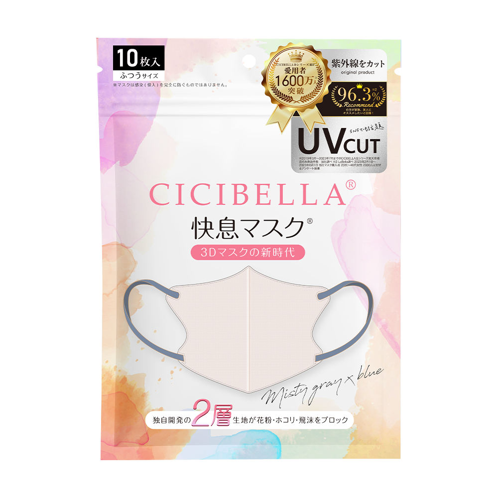 CICIBELLA 快息マスク 20枚 普通タイプ